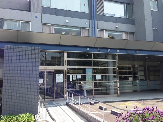 Hospital. 750m until the medical corporation Sugiyama Board Sugiyama hospital