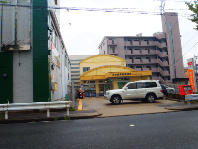 post office. 556m to Nagoya paradise post office (post office)