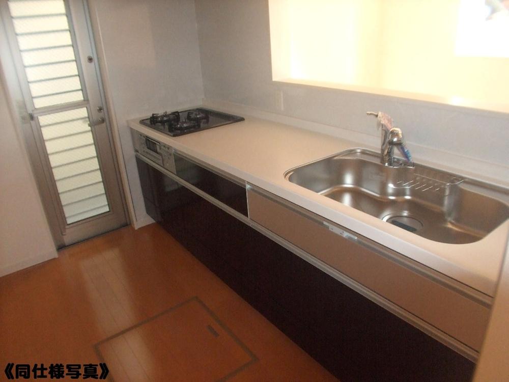 Same specifications photo (kitchen)