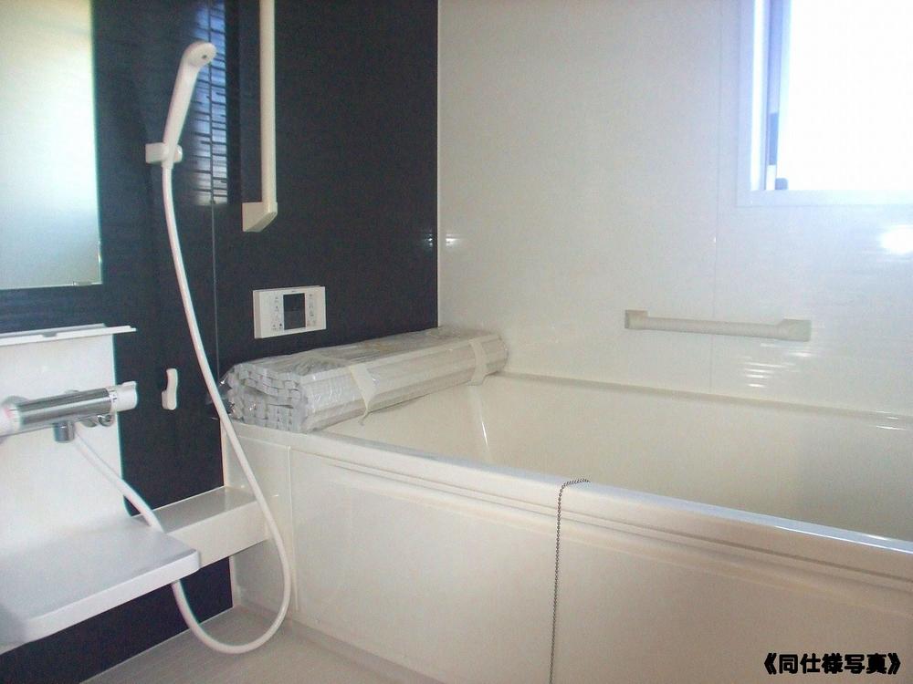 Same specifications photo (bathroom)