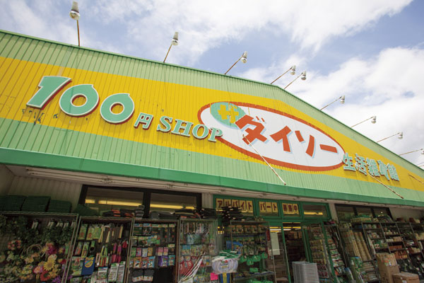 Surrounding environment. The ・ Daiso Meito land Ami store (2-minute walk ・ About 150m)
