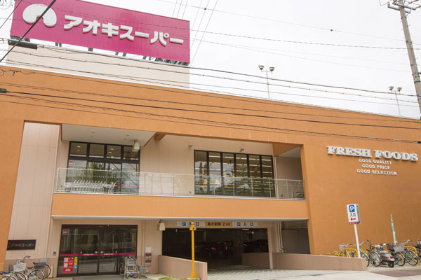 Surrounding environment. Aoki Super Meito Yomogidai store (2-minute walk ・ About 160m)
