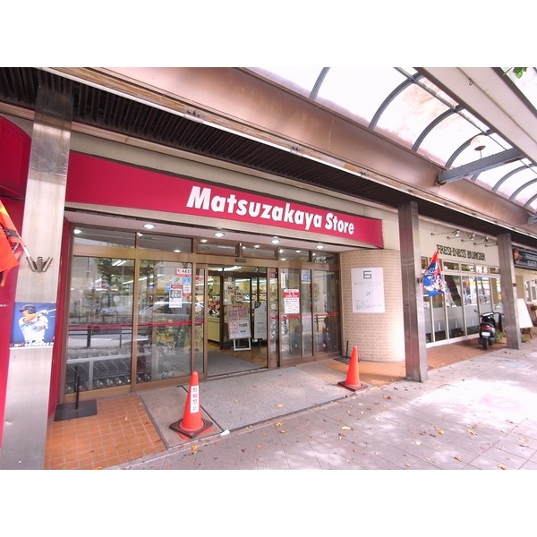 Supermarket. Matsuzakaya store Fujigaoka store up to (super) 353m