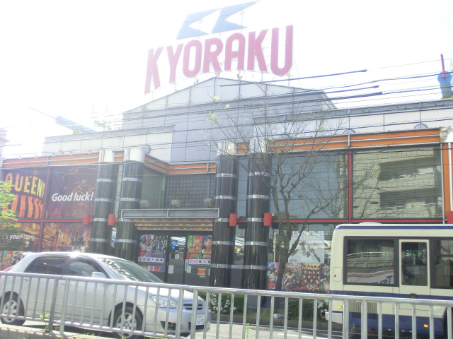 Other. Pachinko KYORAKU Hall Takabari store up to (other) 291m