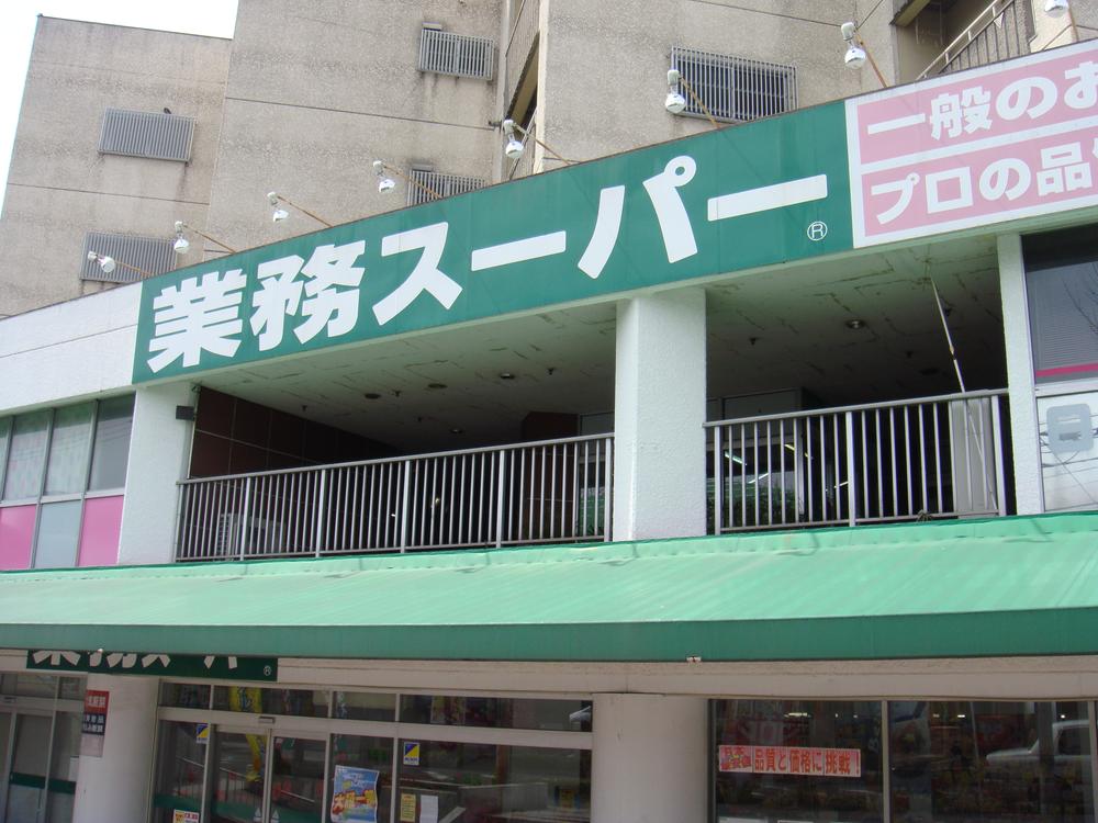 Supermarket. 797m to business super Meito paradise shop