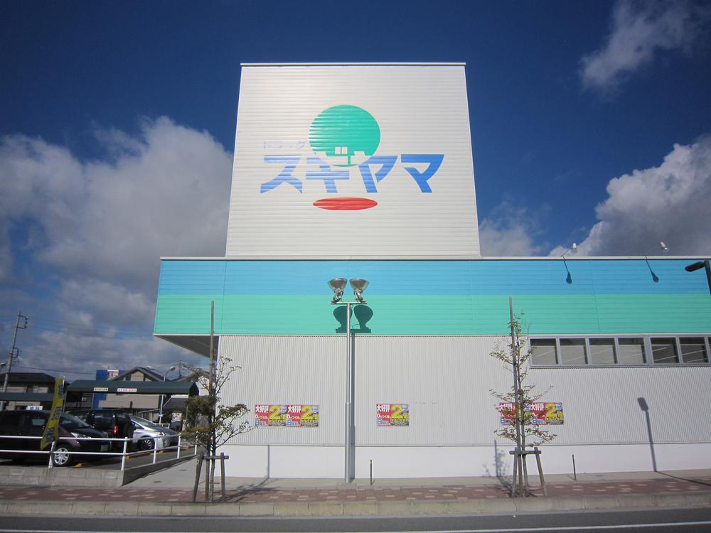 Drug store. Drag Sugiyama until Kaguyama shop 825m