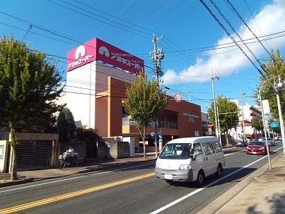 Supermarket. Aoki 928m to super Meito Yomogidai shop