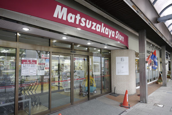 Surrounding environment. Matsuzakaya store Fujigaoka store (7 min walk ・ About 530m)