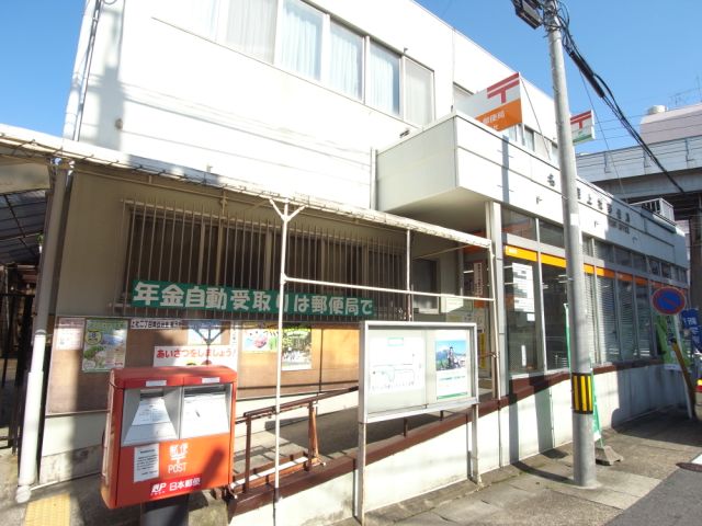 post office. Kamiyashiro 540m until the post office (post office)