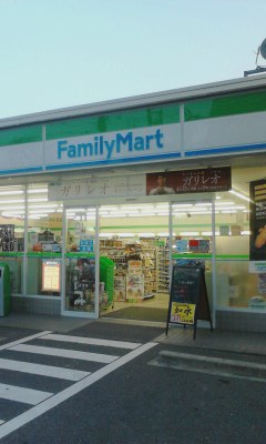 Convenience store. FamilyMart Takabari shop until the (convenience store) 387m