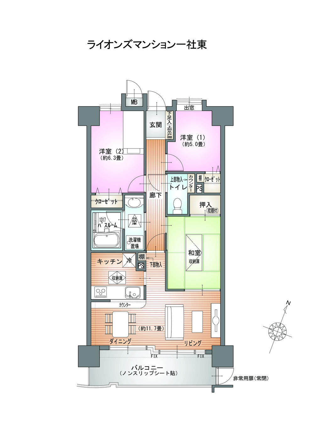 Floor plan. 3LDK, Price 20.8 million yen, Occupied area 70.54 sq m , Balcony area 8.96 sq m kitchenese-style room, Each basin field is equipped with under-floor storage.