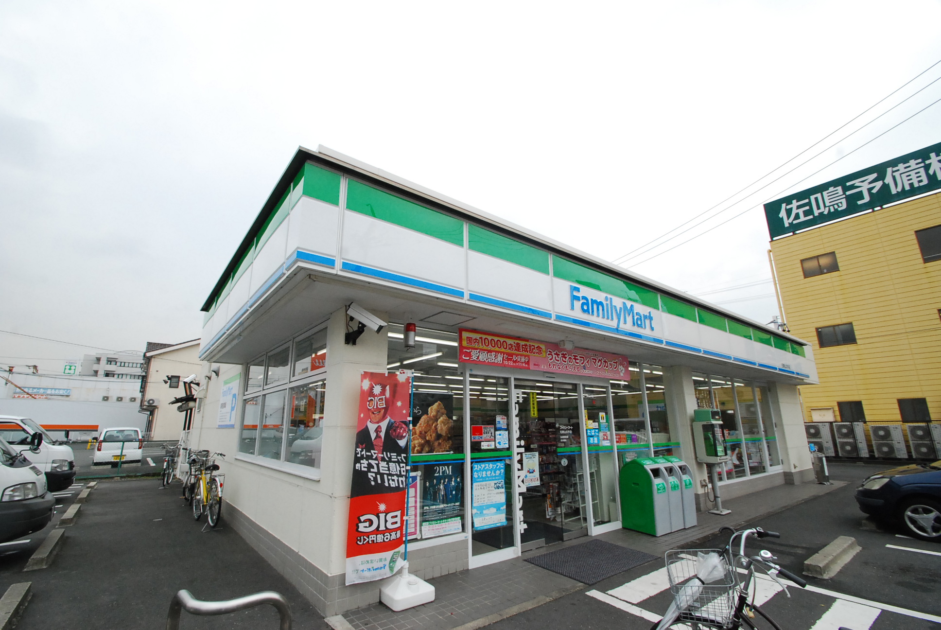 Convenience store. FamilyMart Chigusa Kanarebashi store up (convenience store) 579m