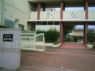 Primary school. 681m to Nagoya City Tatsuka flow elementary school (elementary school)