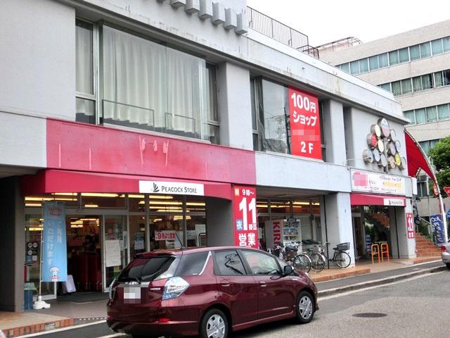 Supermarket. Peacock store 700m to Hongo shop