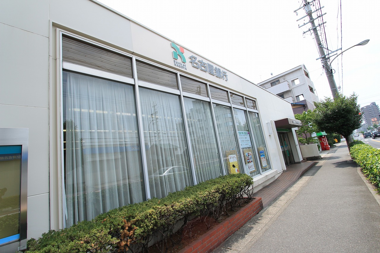 Bank. Bank of Nagoya, Ltd. Inokoishi 251m to the branch (Bank)
