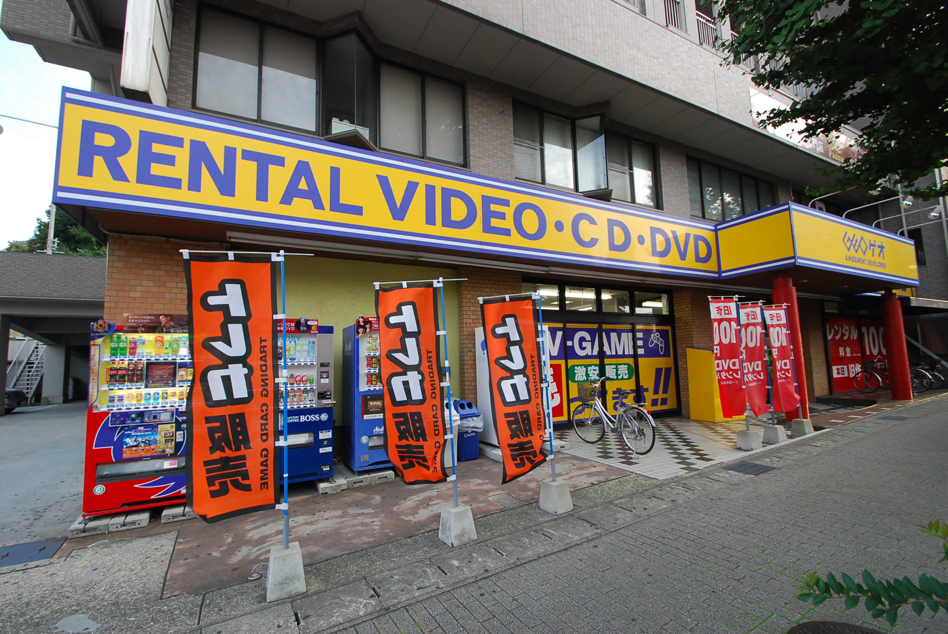 Rental video. GEO one company store 441m up (video rental)