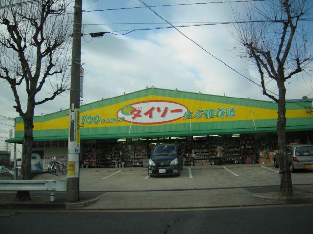 Other. Daiso until the (other) 540m