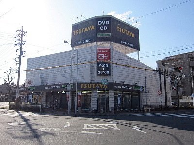 Other. TSUTAYA Nagoya Hongo store up to (other) 877m