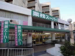 Supermarket. 760m to business super Meito paradise store (Super)