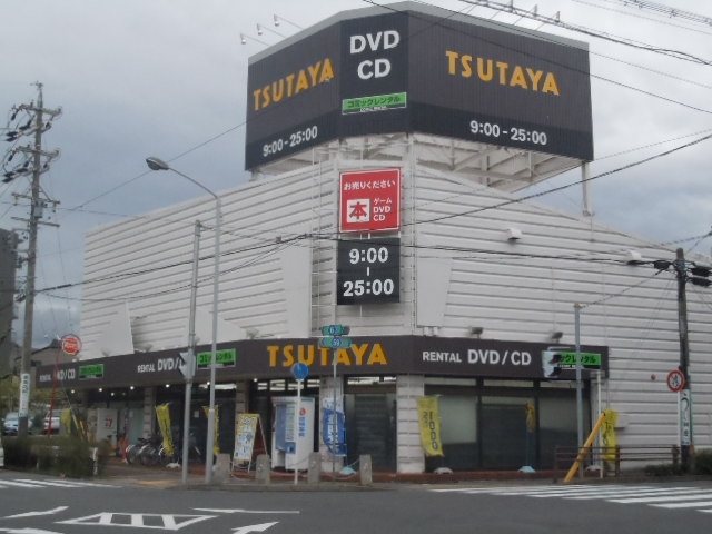 Rental video. TSUTAYA 653m until the (video rental)