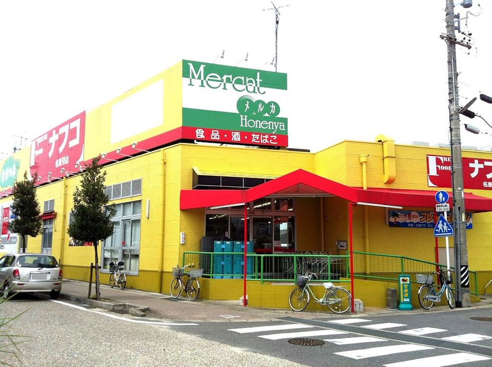 Supermarket. Until Nafuko 220m