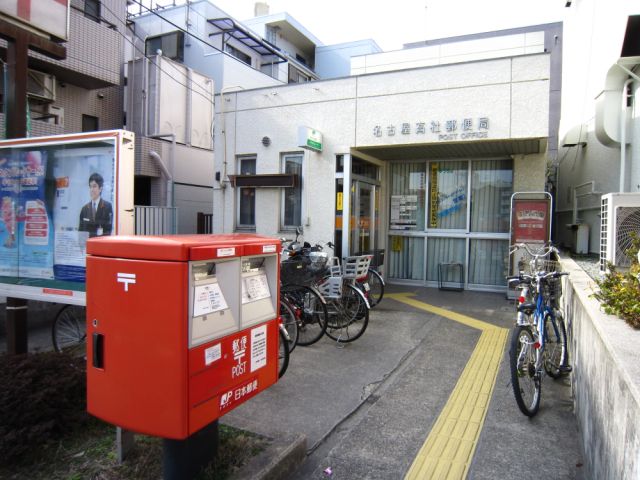 post office. 324m to Nagoya Takasha post office (post office)