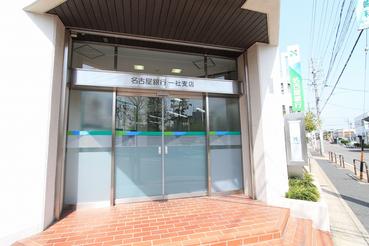 Bank. Bank of Nagoya, Ltd. 808m to one company branch (Bank)