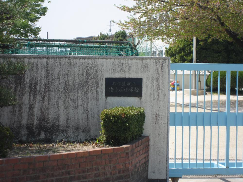 Primary school. 218m to Nagoya Municipal Inokoishi Elementary School