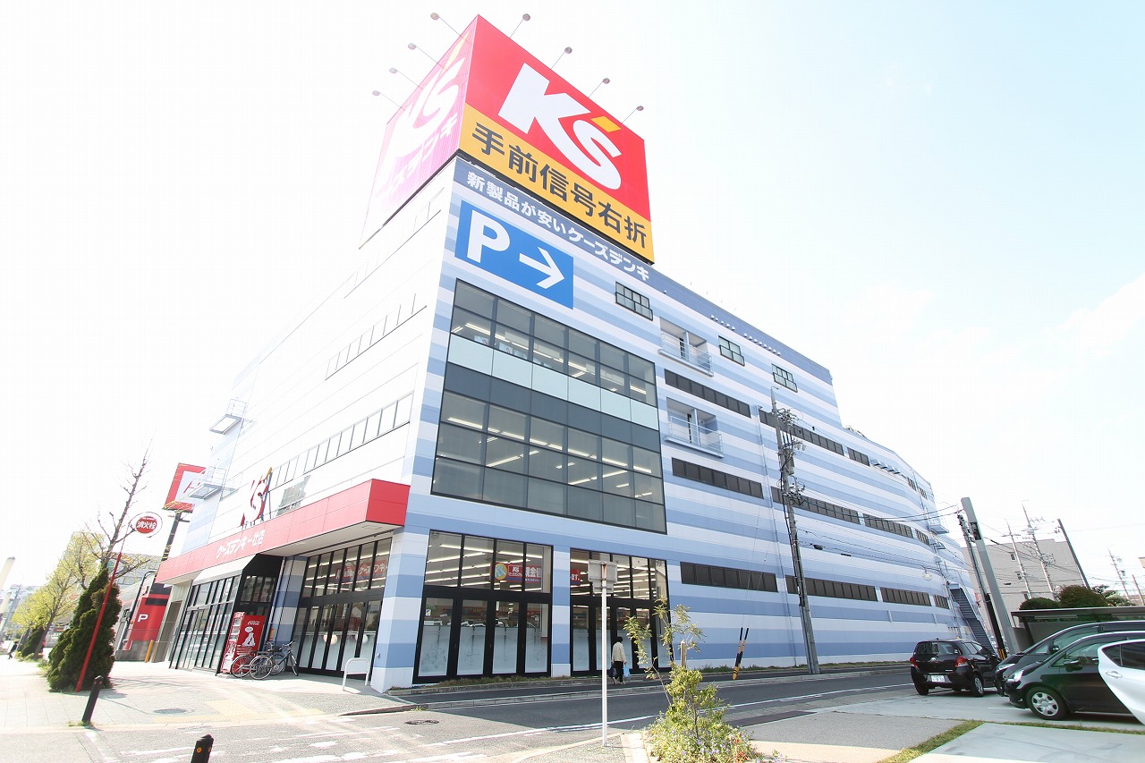 Home center. K's Denki 579m to one company store (hardware store)