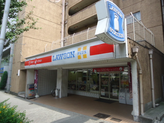 Convenience store. Lawson plus Issha Station Nishiten (convenience store) up to 100m