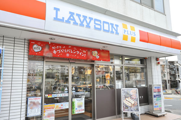 Surrounding environment. Lawson plus Meito Yashirodai store (5-minute walk ・ About 350m)