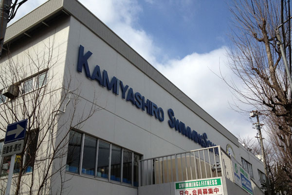 Surrounding environment. Kamiyashiro swimming school (a 9-minute walk ・ About 720m)