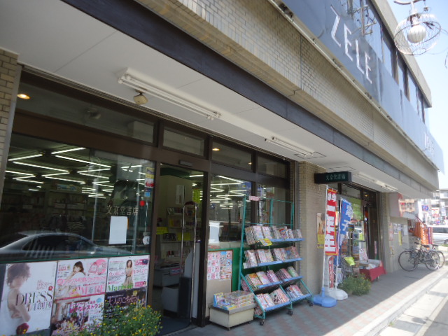 Other. Bunkyodo 190m until the bookstore (Other)