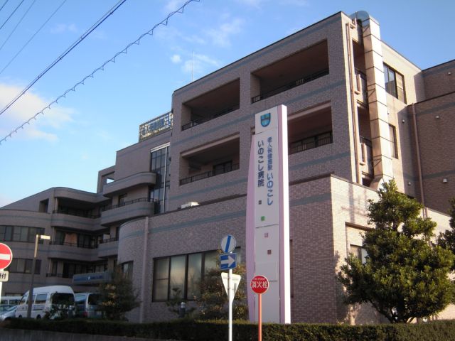 Hospital. Inokoshi to the hospital (hospital) 500m