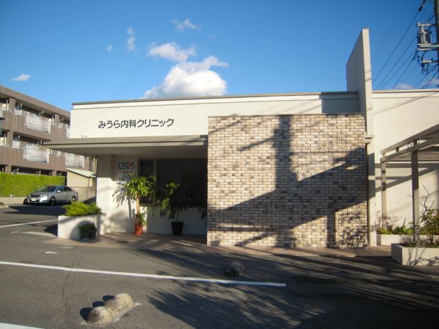 Hospital. Miura 620m until the Department of Internal Medicine (hospital)