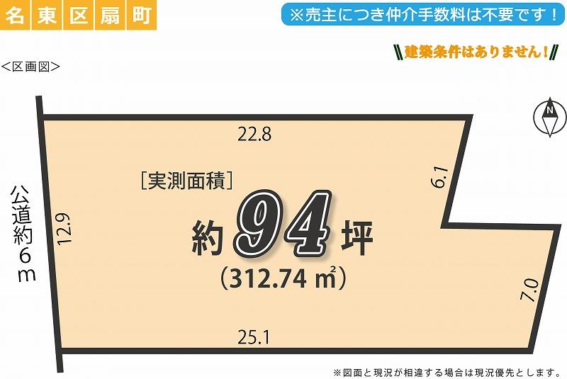 Compartment figure. Land price 38 million yen, Land area 312.74 sq m