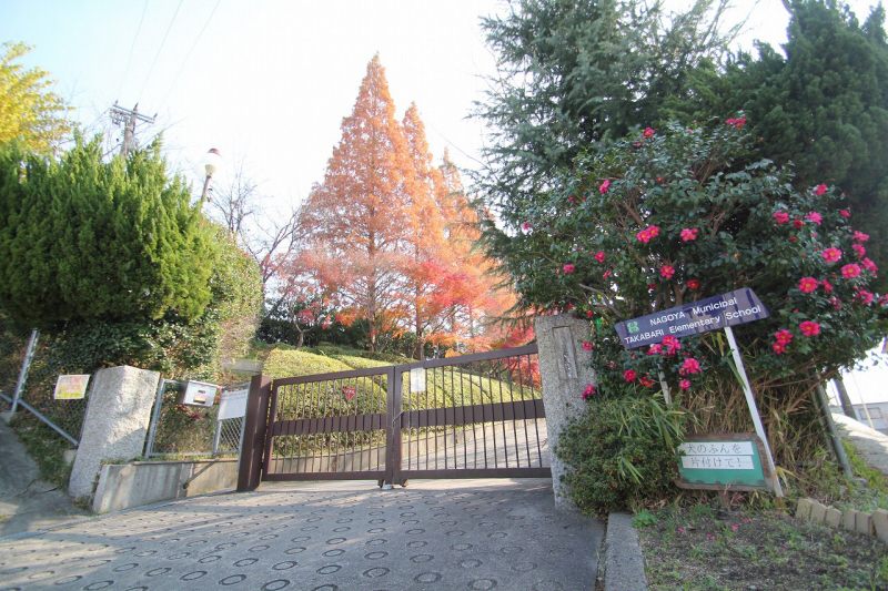 Primary school. Takabari up to elementary school (elementary school) 540m