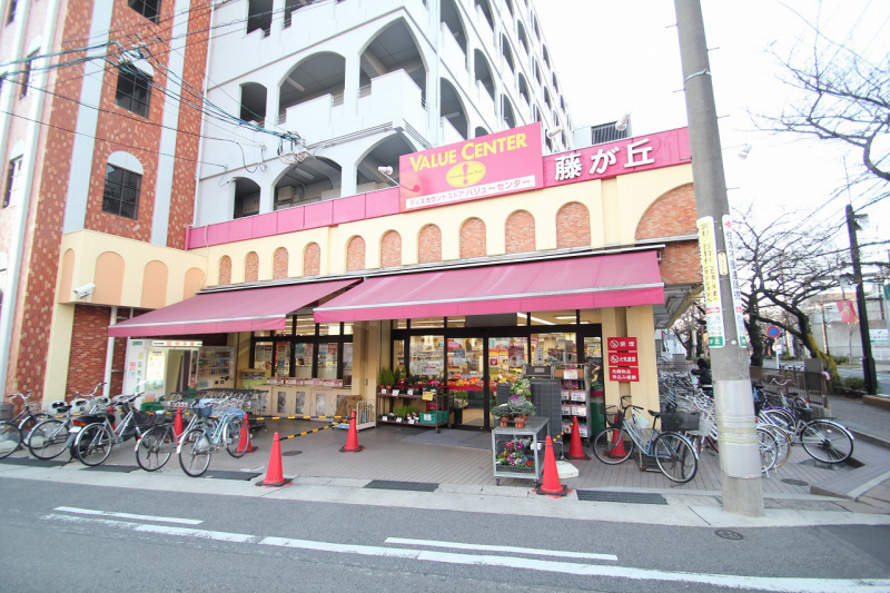 Supermarket. 590m to Value Center Fujigaoka store (Super)