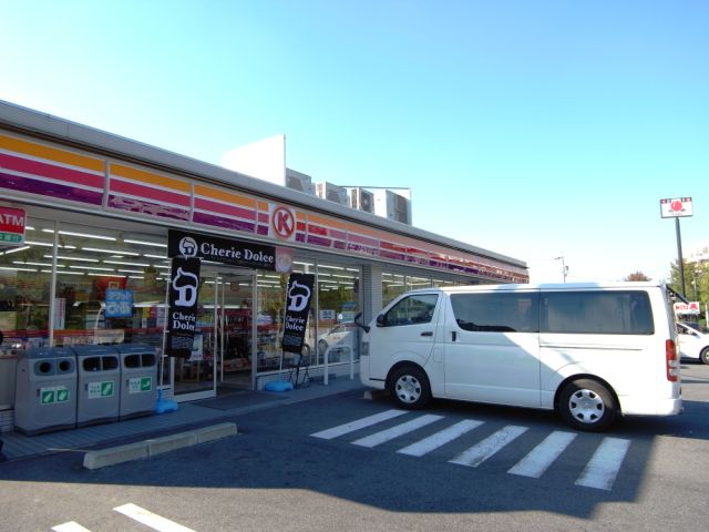 Convenience store. 530m to the Circle K (convenience store)