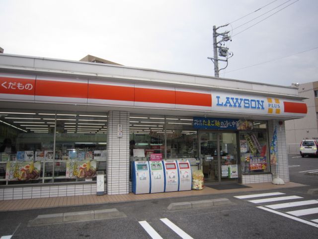 Convenience store. 320m until Lawson plus (convenience store)