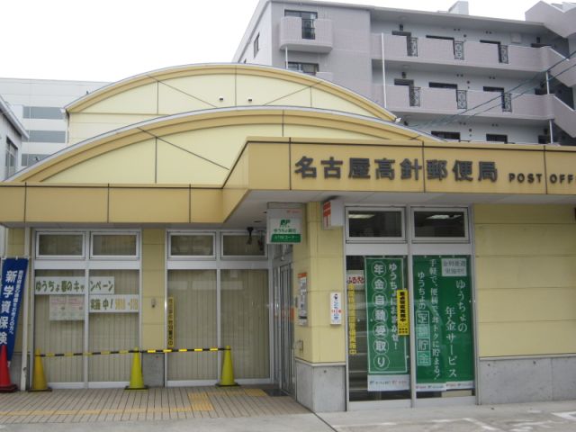 post office. Takabari 400m until the post office (post office)