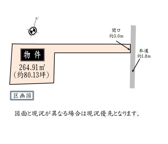 Compartment figure. Land price 14.8 million yen, Land area 264.91 sq m compartment view