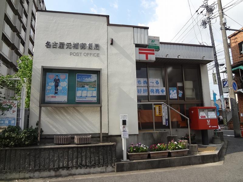 post office. 415m to Nagoya Motoho post office