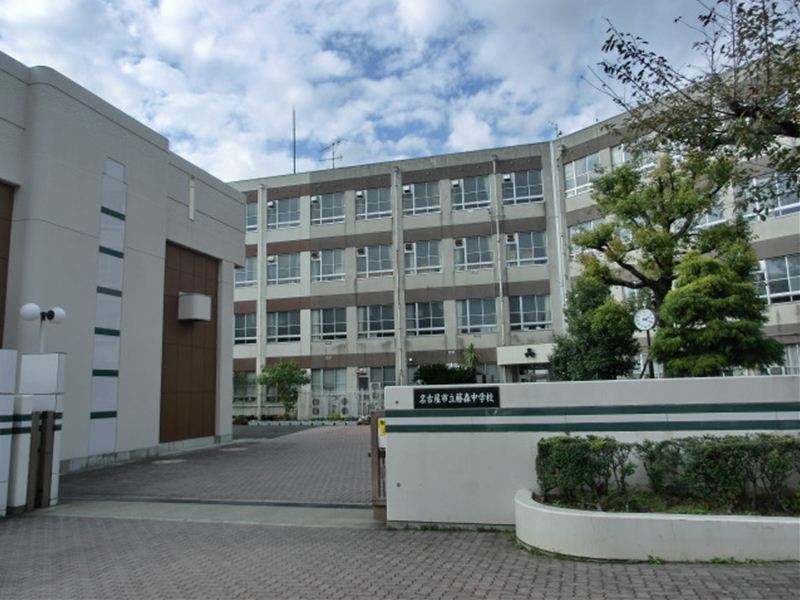 Junior high school. 343m to Nagoya Municipal Fujimori junior high school (junior high school)