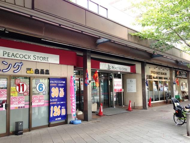 Supermarket. 690m until Peacock store Fujigaoka shop