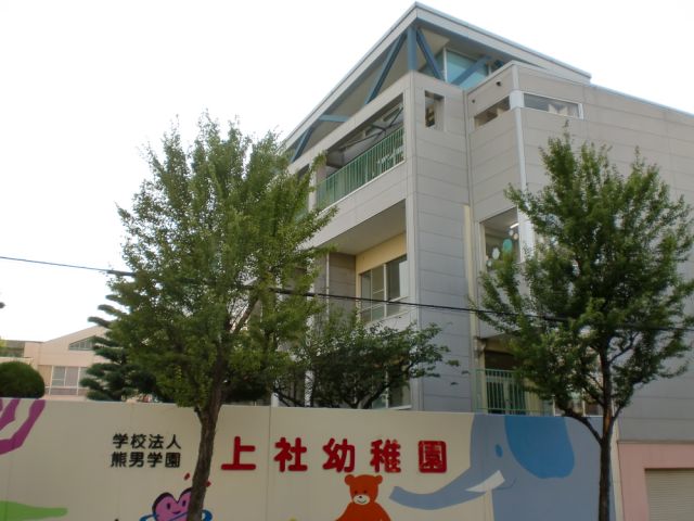 kindergarten ・ Nursery. Kamiyashiro kindergarten (kindergarten ・ 320m to the nursery)