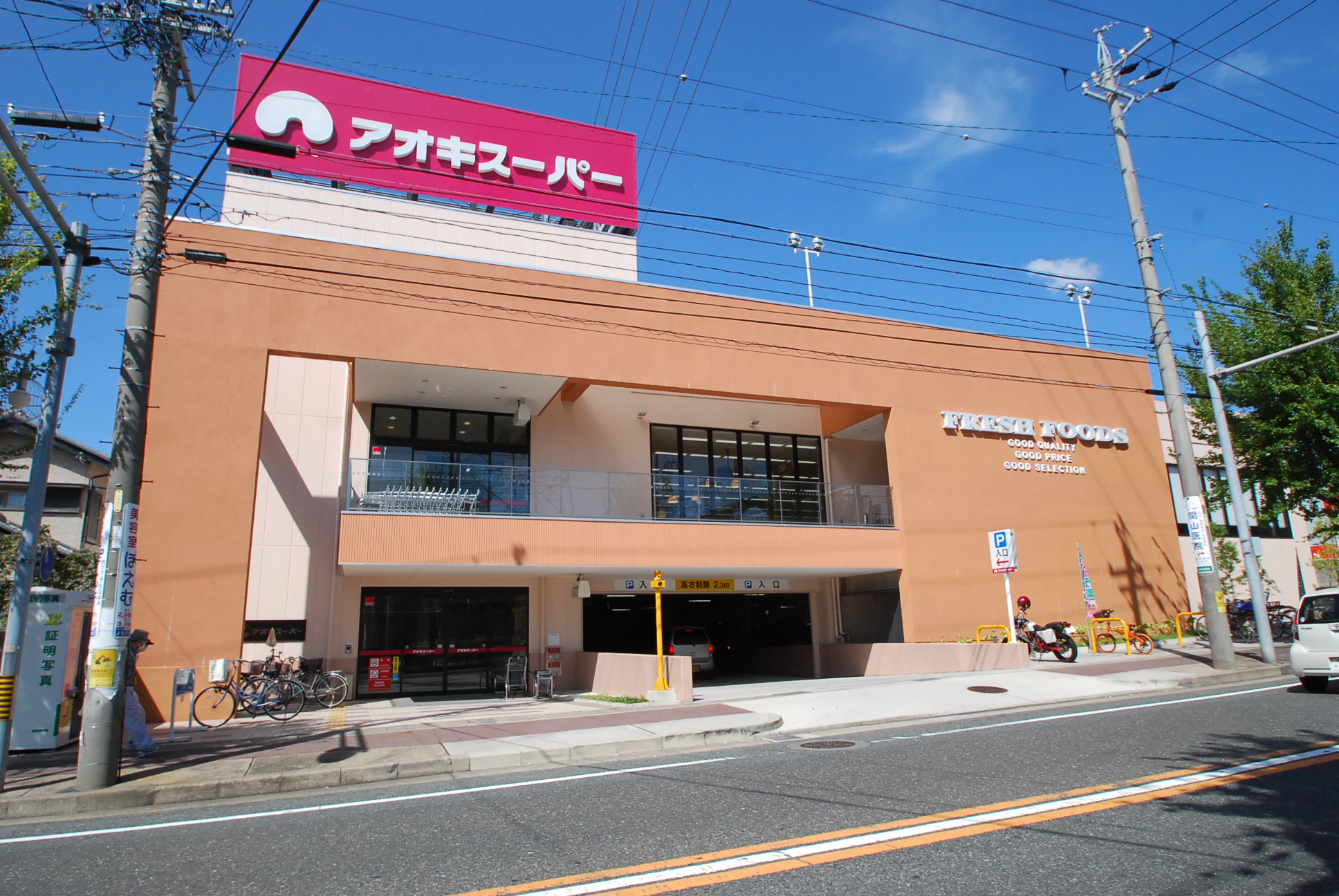 Supermarket. Aoki Super Meito Yomogidai store up to (super) 1234m