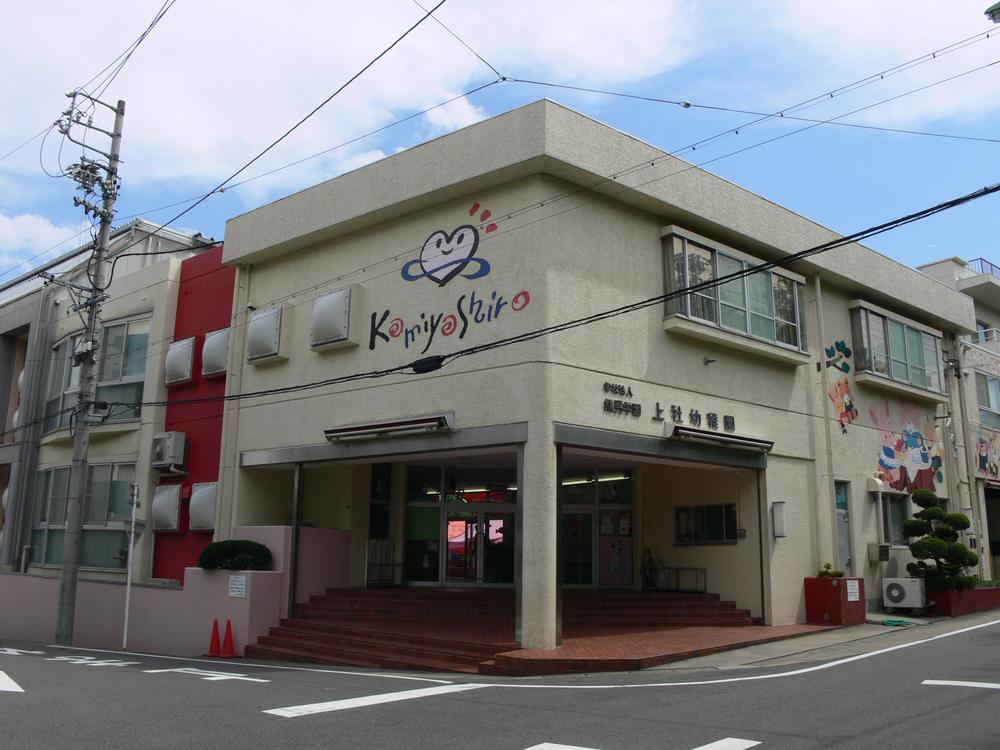 kindergarten ・ Nursery. Kamiyashiro 650m to kindergarten