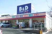Drug store. B & D drugstore Fujigaoka to the south shop 193m
