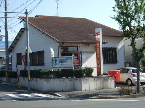 post office. 692m until Nagakute opening post office